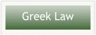 Greek Law